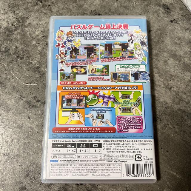 Nintendo Switch(ニンテンドースイッチ)のぷよぷよテトリス S Switch エンタメ/ホビーのゲームソフト/ゲーム機本体(家庭用ゲームソフト)の商品写真