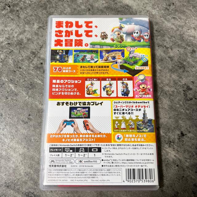 Nintendo Switch(ニンテンドースイッチ)の進め！ キノピオ隊長 Switch エンタメ/ホビーのゲームソフト/ゲーム機本体(家庭用ゲームソフト)の商品写真