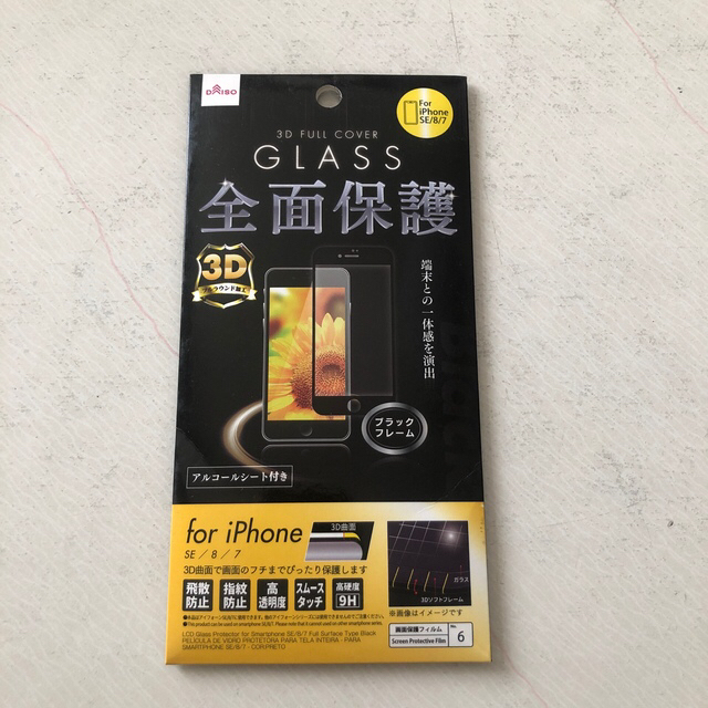 iphone7ジェットブラック128GB本体 2