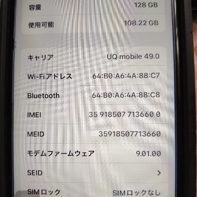 iphone7ジェットブラック128GB本体 5