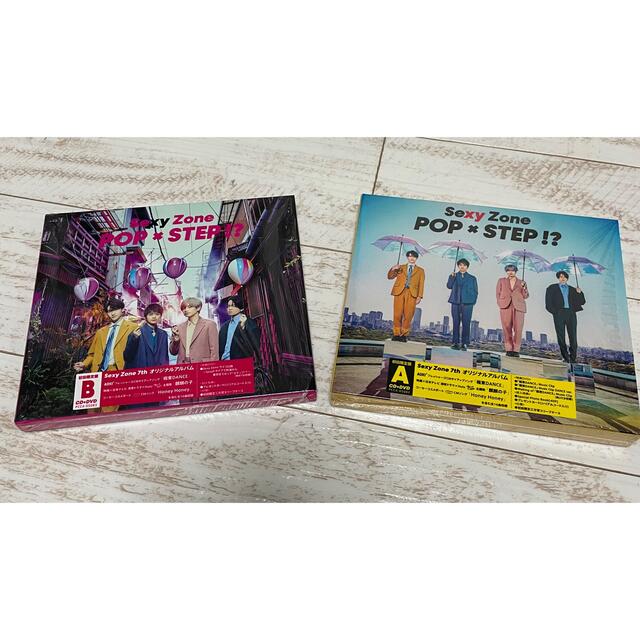 Sexy Zone(セクシー ゾーン)のPOP × STEP！？初回限定盤A B SexyZone エンタメ/ホビーのCD(ポップス/ロック(邦楽))の商品写真