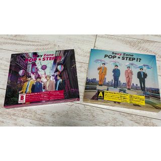 セクシー ゾーン(Sexy Zone)のPOP × STEP！？初回限定盤A B SexyZone(ポップス/ロック(邦楽))