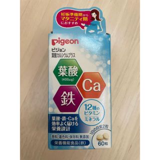 ピジョン(Pigeon)のピジョン 葉酸カルシウムプラス(その他)