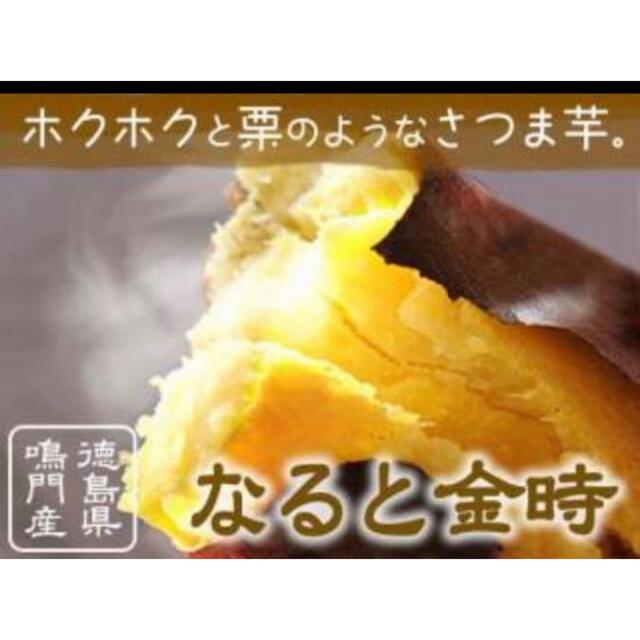 sznak様専用　鳴門金時4ケース 食品/飲料/酒の食品(野菜)の商品写真