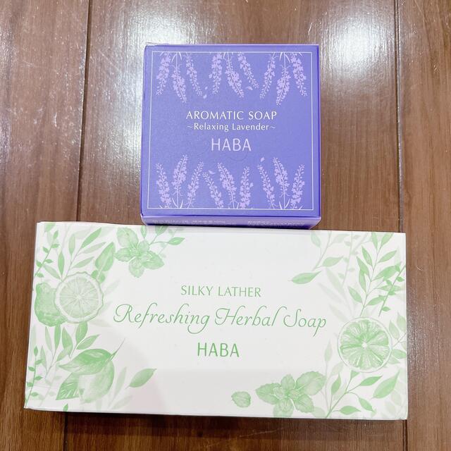 HABA(ハーバー)のHABA 石鹸　 コスメ/美容のボディケア(ボディソープ/石鹸)の商品写真