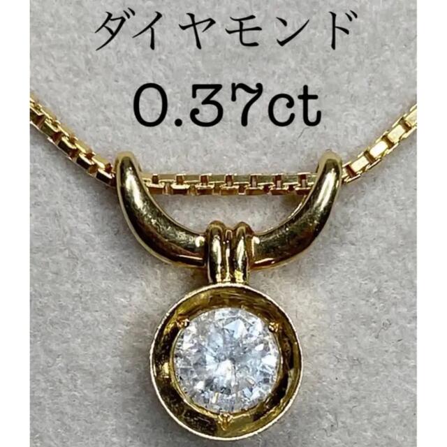 K18 ダイヤモンド　0.37カラット レディースのアクセサリー(ネックレス)の商品写真