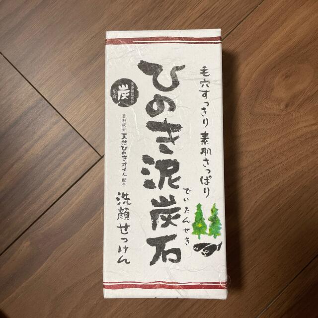 Pelikan(ペリカン)のひのき泥炭石　洗顔せっけん コスメ/美容のスキンケア/基礎化粧品(洗顔料)の商品写真