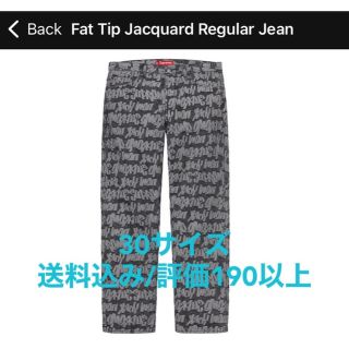 シュプリーム(Supreme)のSupreme Fat Tip Jacquard Regular Jean 30(デニム/ジーンズ)