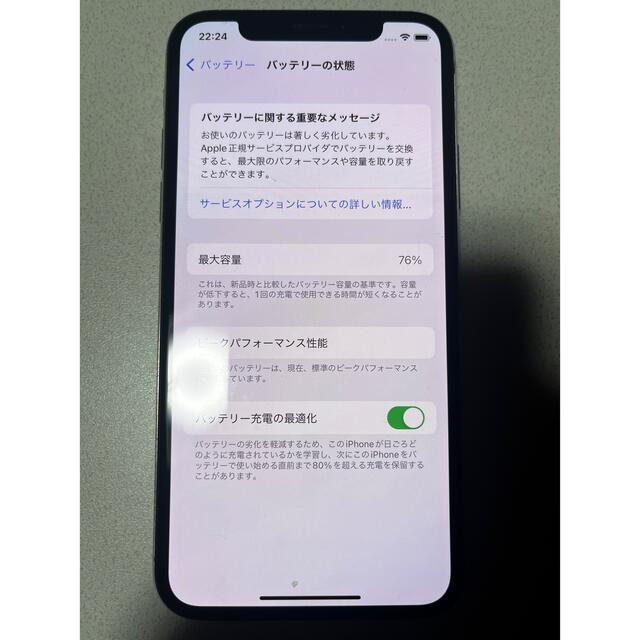 iPhone X iPhone10 256GB SIMフリー