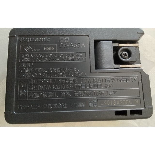 Panasonic(パナソニック)のパナソニック  デジカメ用 充電器 スマホ/家電/カメラのスマートフォン/携帯電話(バッテリー/充電器)の商品写真