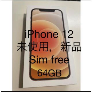 アイフォーン(iPhone)のアップル iPhone12 64GB ホワイト (スマートフォン本体)