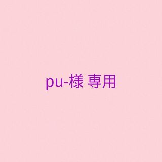 レプシィム(LEPSIM)のpu-様専用 LEPSIM ニットカーディガン(カーディガン)