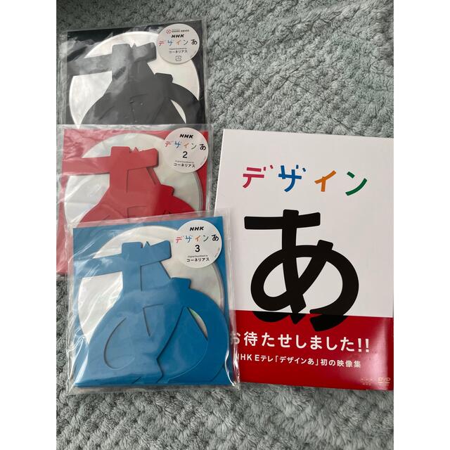新品未開封【デザインあ】NHK/廃盤/Eテレ【DVD】 - キッズ・ファミリー 新品未開封【デザインあ】NHK/廃盤/Eテレ【DVD】 - キッズ・ファミリー