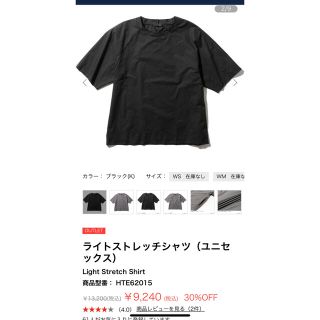 ヘリーハンセン(HELLY HANSEN)のパナマ様専用　(Tシャツ/カットソー(半袖/袖なし))