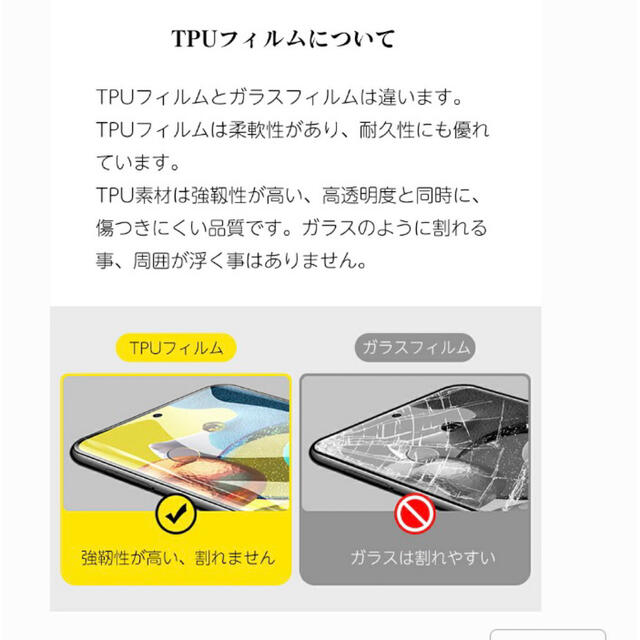 Rakuten(ラクテン)のまる様専用⭐︎楽天ハンド保護フィルム スマホ/家電/カメラのスマホアクセサリー(保護フィルム)の商品写真