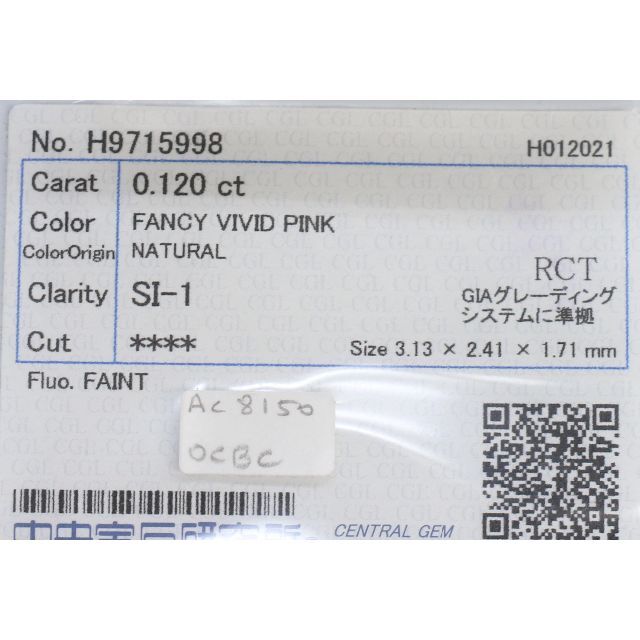 ピンクダイヤモンドルース/ F. VIVID PINK/ 0.120 ct.