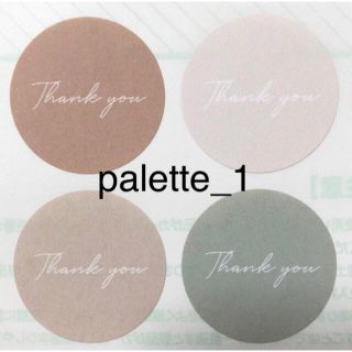 palette_1【thank you シール48枚】(カード/レター/ラッピング)