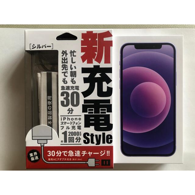 iphone 12 64gb パープル　sim フリー　新品未使用 おまけ付き