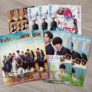 映画　フライヤー　(アイドルグッズ)