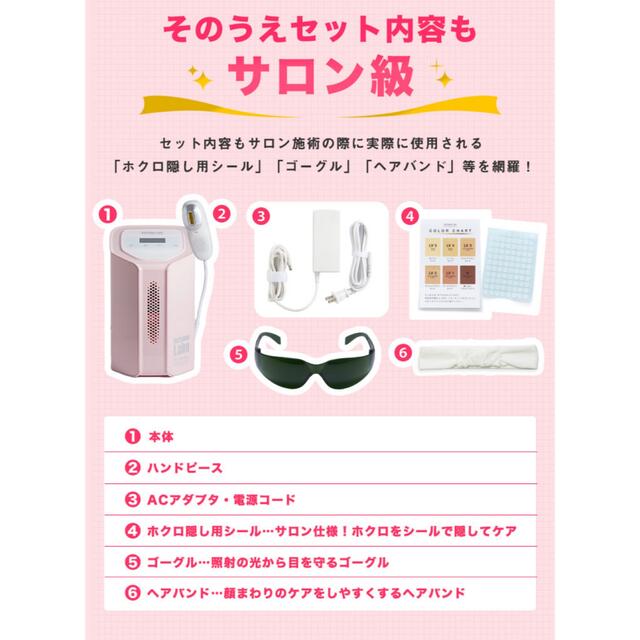 [おまけ付き][新品未開封] 脱毛ラボ プロエディション スマホ/家電/カメラの美容/健康(ボディケア/エステ)の商品写真