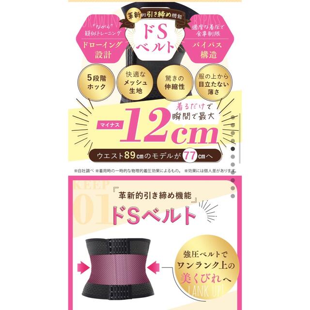 ダズユー　コルセット　Sサイズ コスメ/美容のダイエット(エクササイズ用品)の商品写真