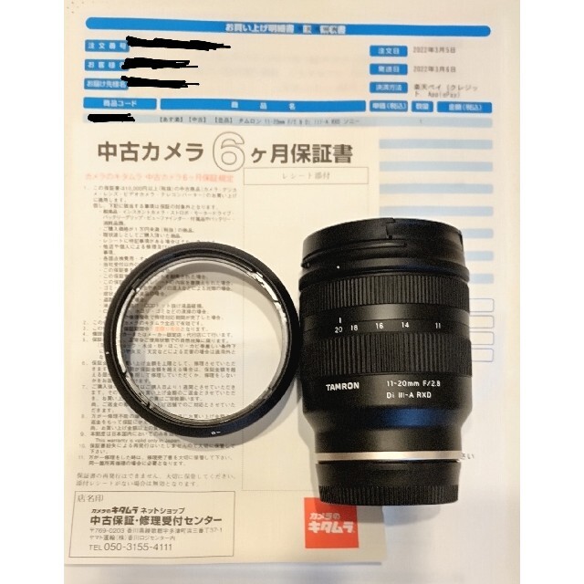 Tamron 11-20mm F/2.8 Model B060 Sony