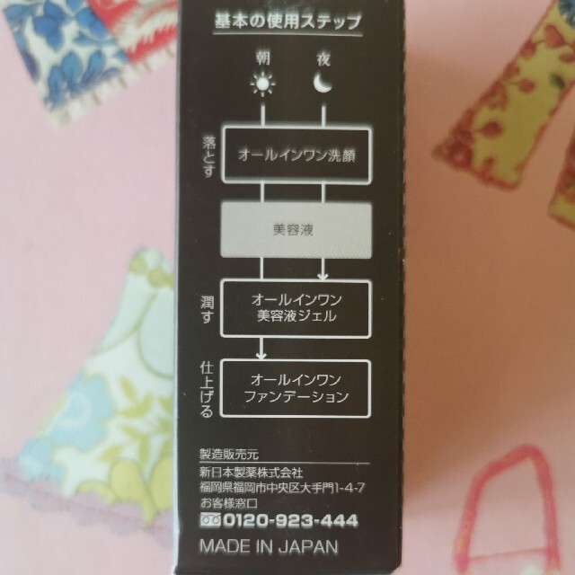 PERFECT ONE(パーフェクトワン)のパーフェクトワン SP チャージエッセンス　VC  美容液　30 mL コスメ/美容のスキンケア/基礎化粧品(美容液)の商品写真