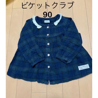 ビケットクラブ(Biquette Club)のビケットクラブ　長袖シャツ　90(ブラウス)