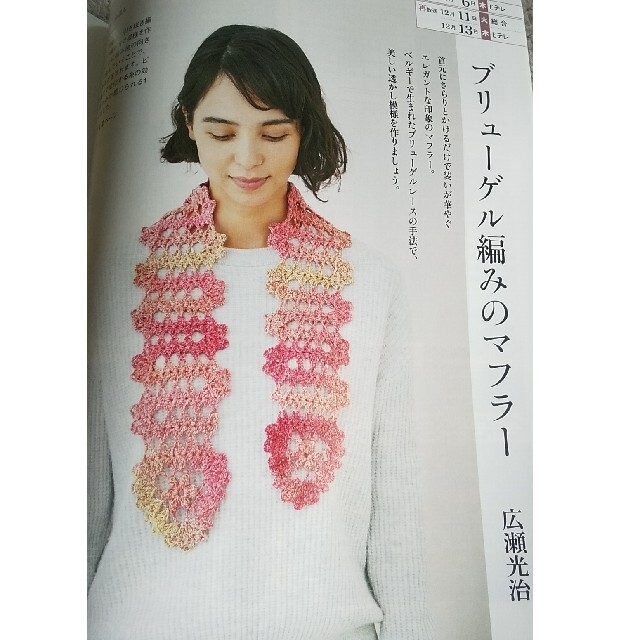 すてきにハンドメイド（2018/12月号） エンタメ/ホビーの雑誌(専門誌)の商品写真