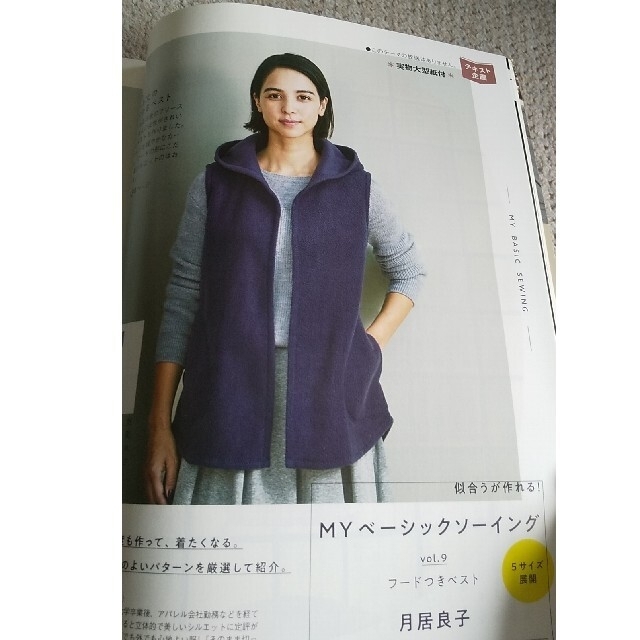 すてきにハンドメイド（2018/12月号） エンタメ/ホビーの雑誌(専門誌)の商品写真