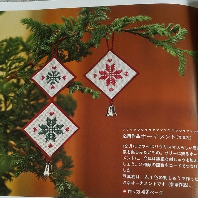 すてきにハンドメイド（2018/12月号） エンタメ/ホビーの雑誌(専門誌)の商品写真