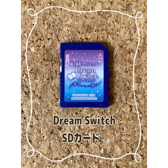 Dream switch SDカード