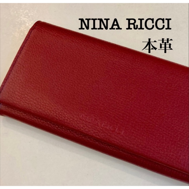 NINA RICCI(ニナリッチ)の美品　ニナリッチ　ボルドー　レザー長財布 レディースのファッション小物(財布)の商品写真