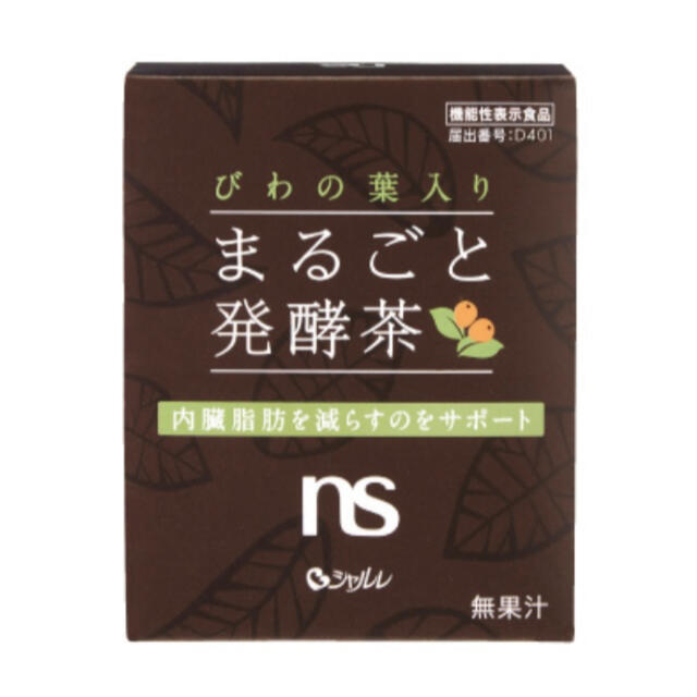 シャルレ(シャルレ)のびわの葉まるごと発酵茶、2箱(62日分)セット 食品/飲料/酒の健康食品(健康茶)の商品写真