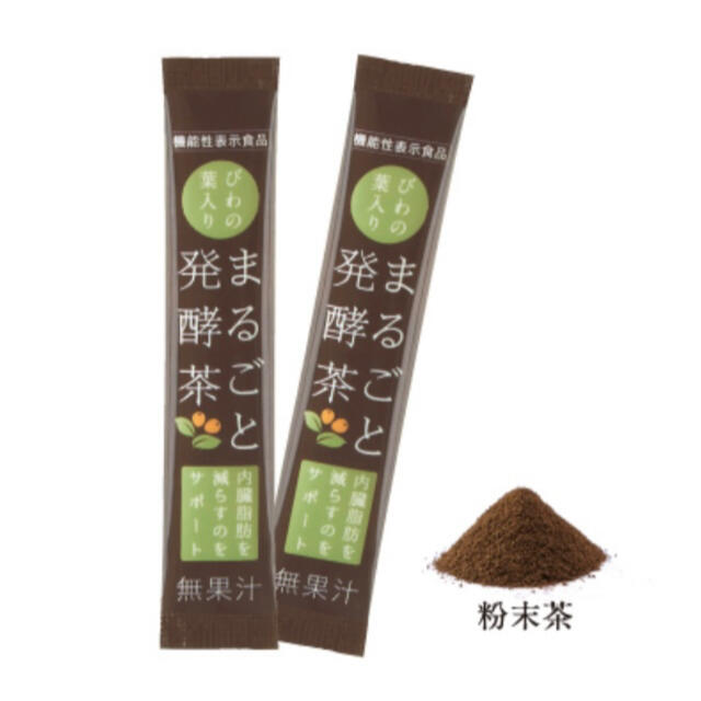 シャルレ(シャルレ)のびわの葉まるごと発酵茶、2箱(62日分)セット 食品/飲料/酒の健康食品(健康茶)の商品写真