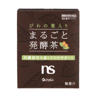 シャルレ(シャルレ)のびわの葉まるごと発酵茶、2箱(62日分)セット(健康茶)