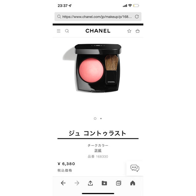 CHANEL チーク