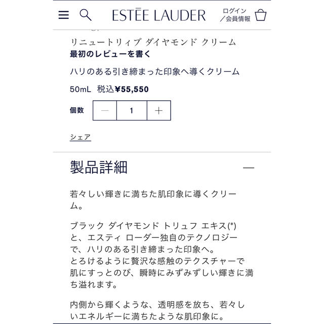 Estee Lauder(エスティローダー)のESTEE LAUDER【ダイヤモンドクリーム】 コスメ/美容のスキンケア/基礎化粧品(フェイスクリーム)の商品写真