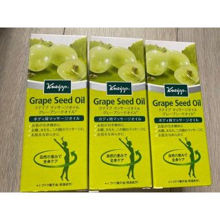 クナイプ(Kneipp)の新品未開封Kneippマッサージオイル グレープシードオイル 100ml (ボディオイル)