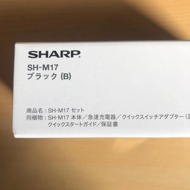 AQUOS(アクオス)のSHARP AQUOS sense5g ブラック　SIMフリー  スマホ/家電/カメラのスマートフォン/携帯電話(スマートフォン本体)の商品写真