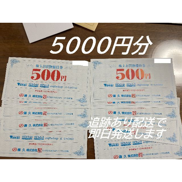 lovelani.com - ジャパンクラフトホールディングス 株主優待 5000円分 ...