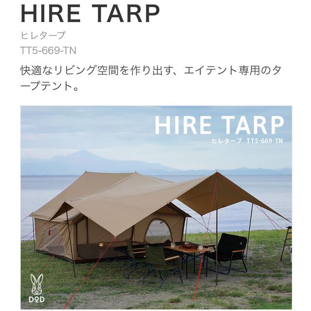 ヒレタープのセット なかっ エイテント D.O.D ヒレタープのセット なかっ エイテント D.O.D
