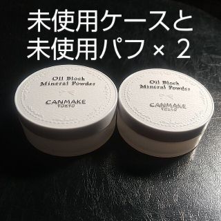 キャンメイクパウダーケース·未使用パフ×2(その他)