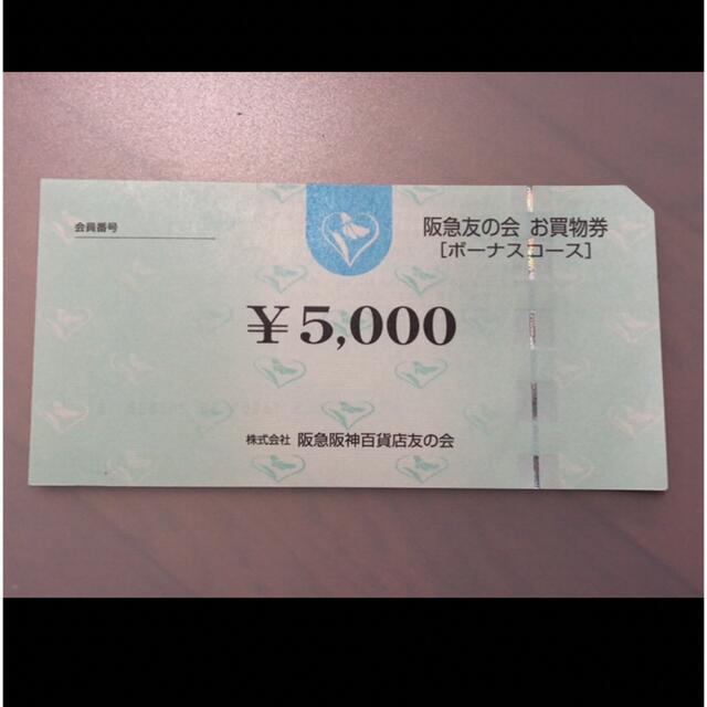 ⭐︎7 阪急友の会  5000円×18枚＝9万円株主優待