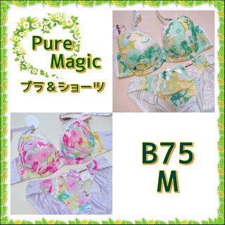 新品✿B75/M✿Pure Magic✿ブラ＆ショーツ＜2色組＞✿1835(ブラ&ショーツセット)