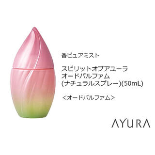 アユーラ(AYURA)のスピリットオブアユーラ オードパルファム50ml(香水(女性用))