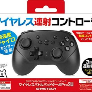 ニンテンドースイッチ用コントローラ『ワイヤレスバトルパッドターボProSW(ブラ(その他)