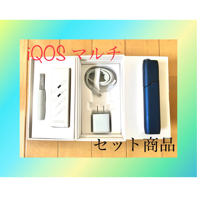 IQOS(アイコス)の⭐︎値下げ⭐︎ iQOS マルチ セット メンズのファッション小物(タバコグッズ)の商品写真