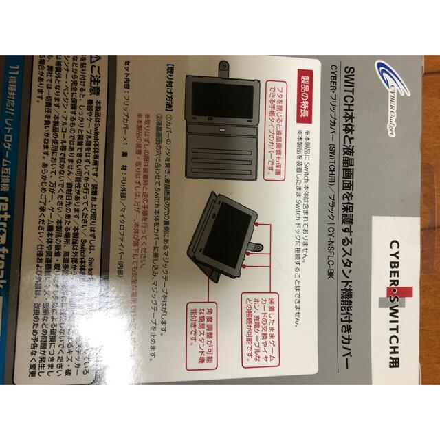 Nintendo Switch(ニンテンドースイッチ)のニンテンドーswitch  フリップカバー　ブラック　新品 エンタメ/ホビーのゲームソフト/ゲーム機本体(携帯用ゲーム機本体)の商品写真