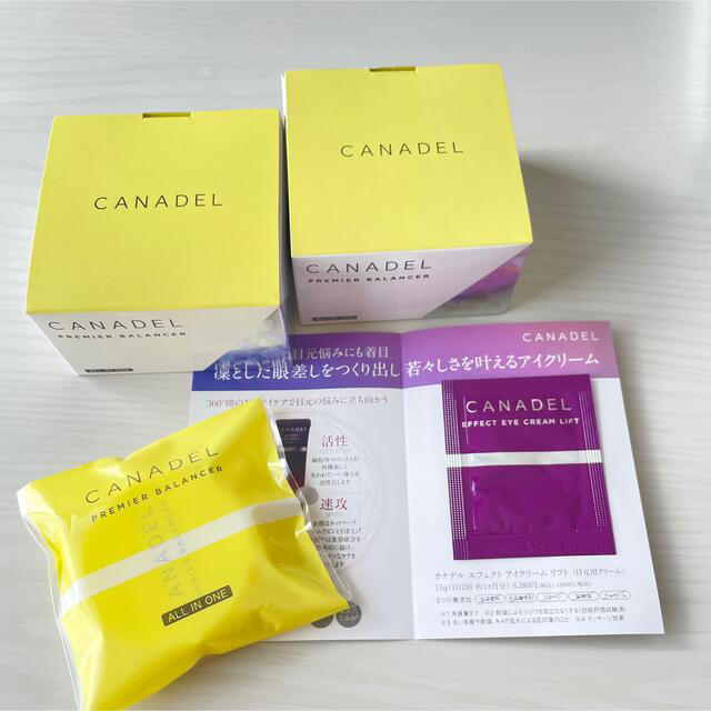 CANADEL プレミアバランサー オールインワン 58g 2個セット&おまけ